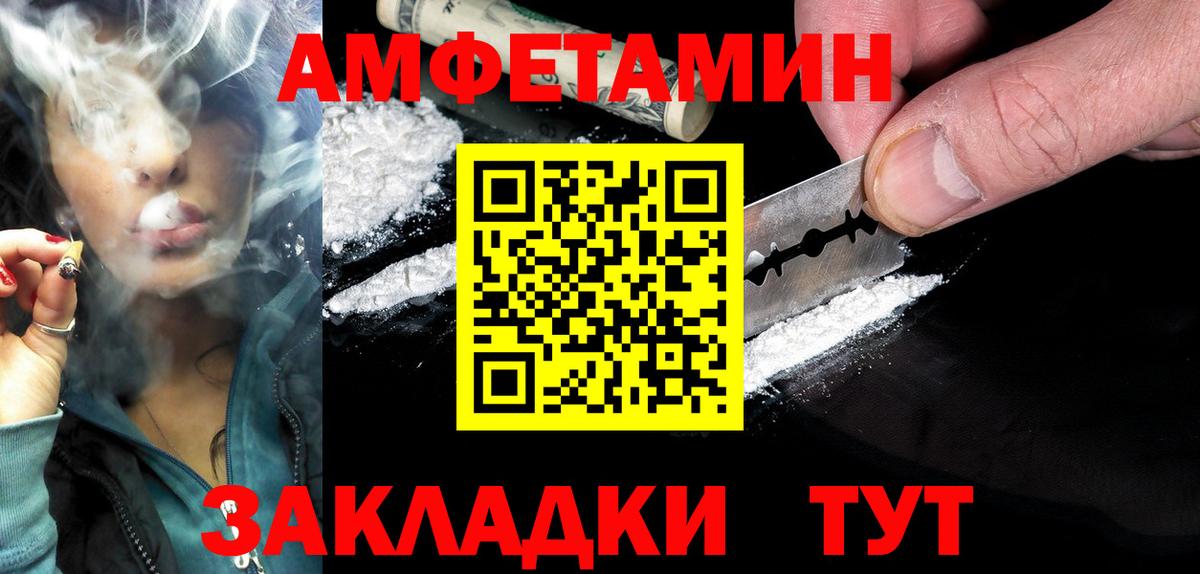 Южно-Сахалинск  АМФЕТАМИН Розовый  Вход с VPN 
