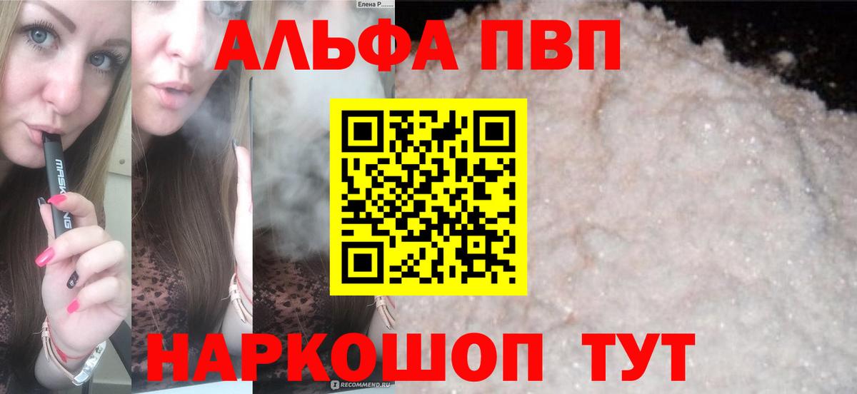 A PVP VHQ Южно-Сахалинск