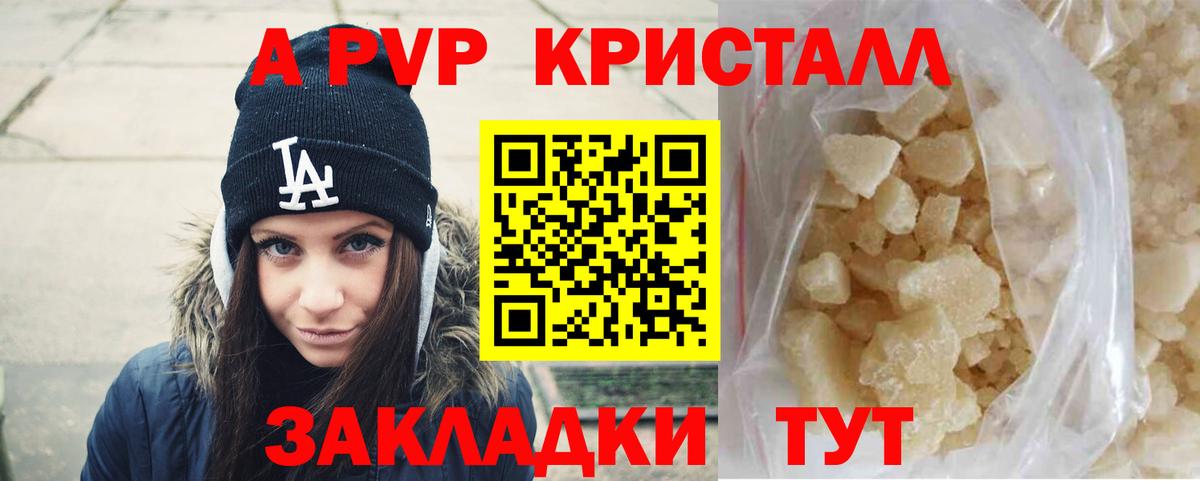 APVP  Alpha-PVP СК КРИС  Южно-Сахалинск  Вход с VPN  Альфа ПВП СК  APVP Соль 