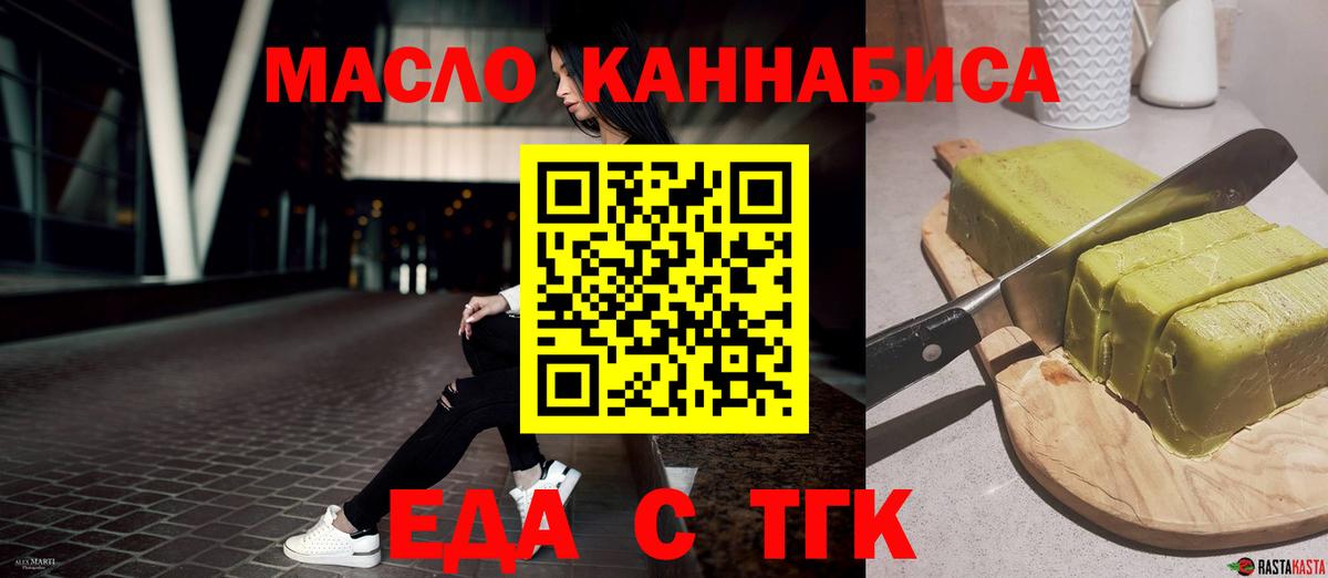 Cannafood марихуана  Вход с VPN  Южно-Сахалинск 