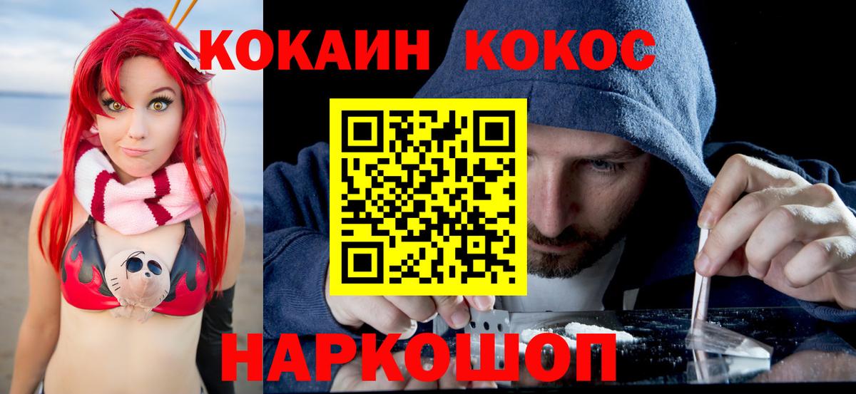 COCAIN Боливия Южно-Сахалинск