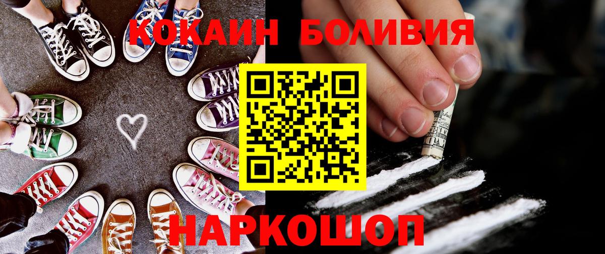 Кокаин Эквадор  Вход с VPN  Южно-Сахалинск 