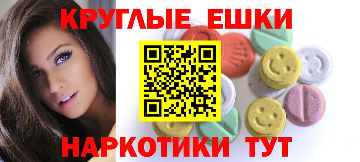 сайты даркнета наркотические препараты  Вход с VPN  Южно-Сахалинск  ЭКСТАЗИ 300 mg  Ecstasy Cube 