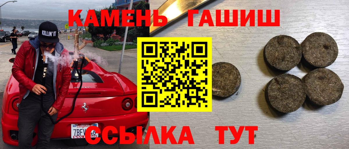 ГАШ Cannabis  Гашиш 40% ТГК  Южно-Сахалинск  наркошоп  Вход с VPN 