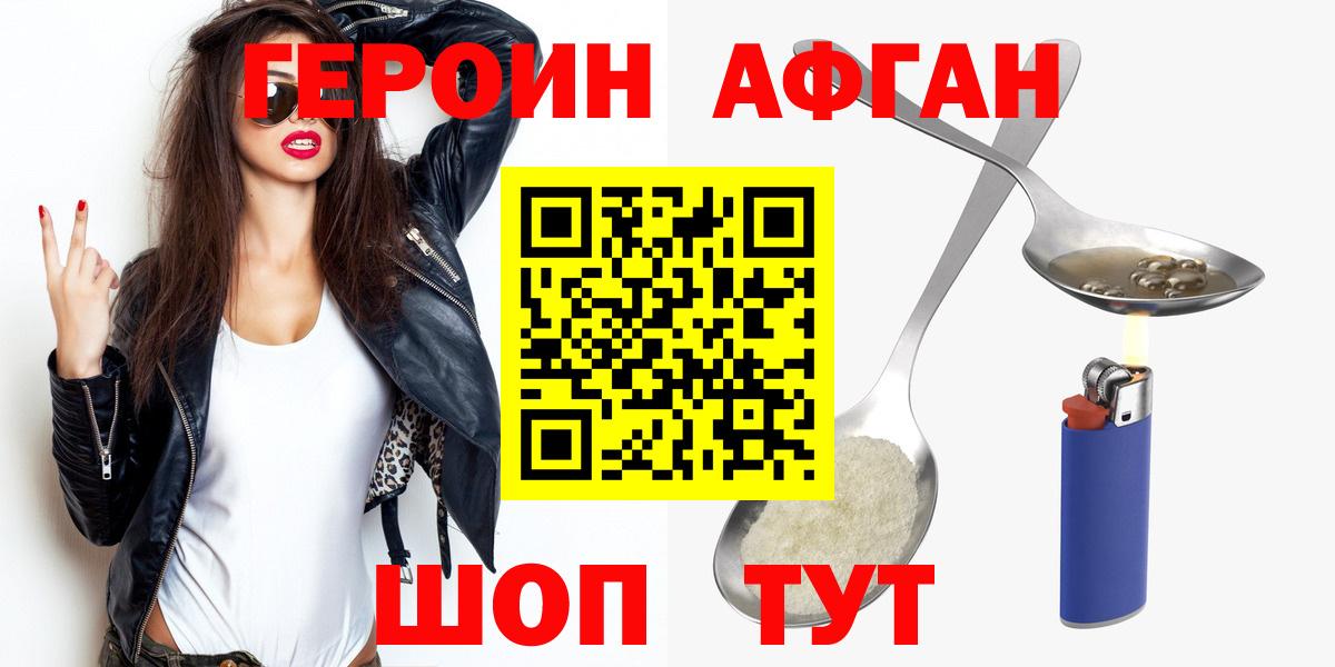 Героин гречка  Вход с VPN  Южно-Сахалинск 
