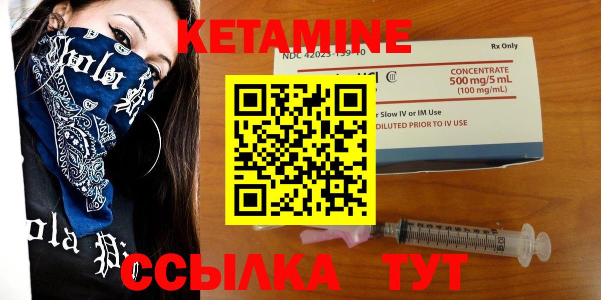 сайты даркнета формула  Вход с VPN  Южно-Сахалинск  Кетамин ketamine  Кетамин VHQ    ссылка 