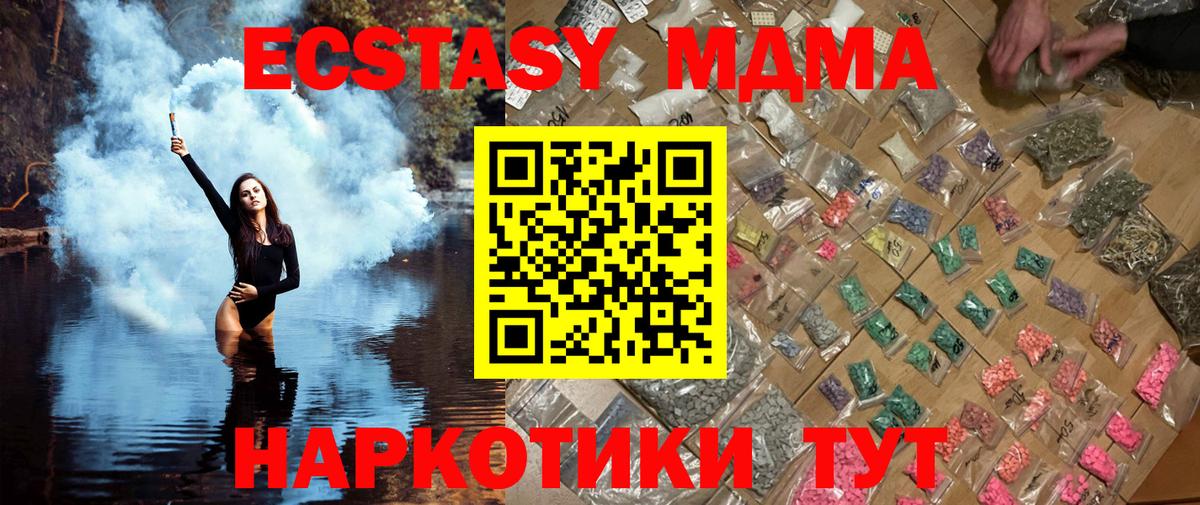 Южно-Сахалинск  MDMA VHQ  МДМА  МДМА молли  Вход с VPN 