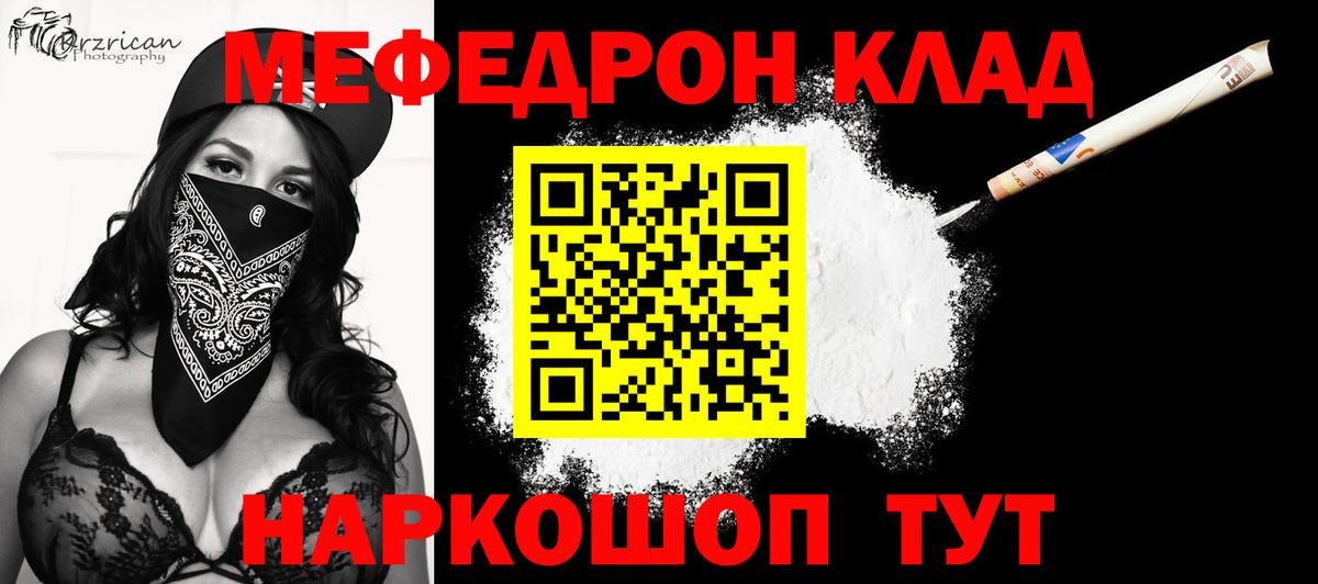 МЕФ  Вход с VPN  Южно-Сахалинск  Мефедрон 4 MMC  МЕФ VHQ 