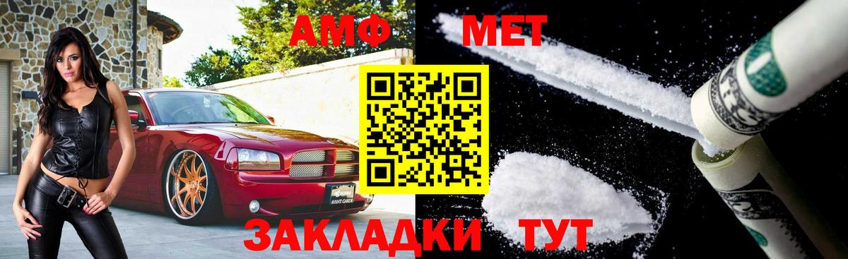 Южно-Сахалинск  Первитин Декстрометамфетамин 99.9%  Вход с VPN 