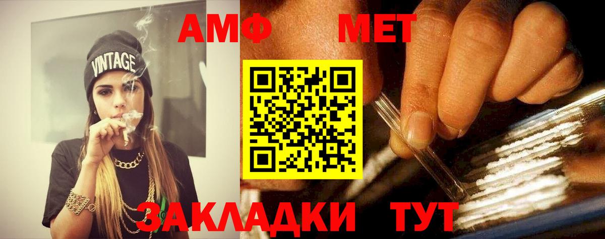 МЕТАМФЕТАМИН витя Южно-Сахалинск
