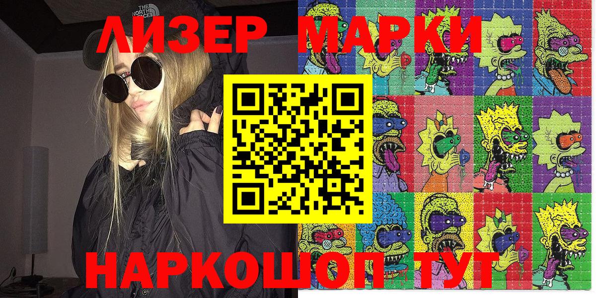 Марки N-bome 1,5мг  Вход с VPN  Южно-Сахалинск 