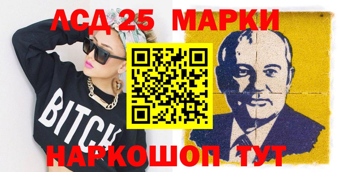 Наркотические марки 1500мкг Южно-Сахалинск