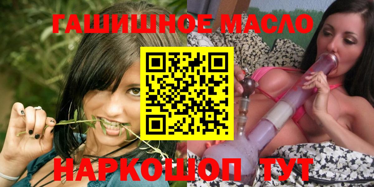 ТГК THC oil Южно-Сахалинск