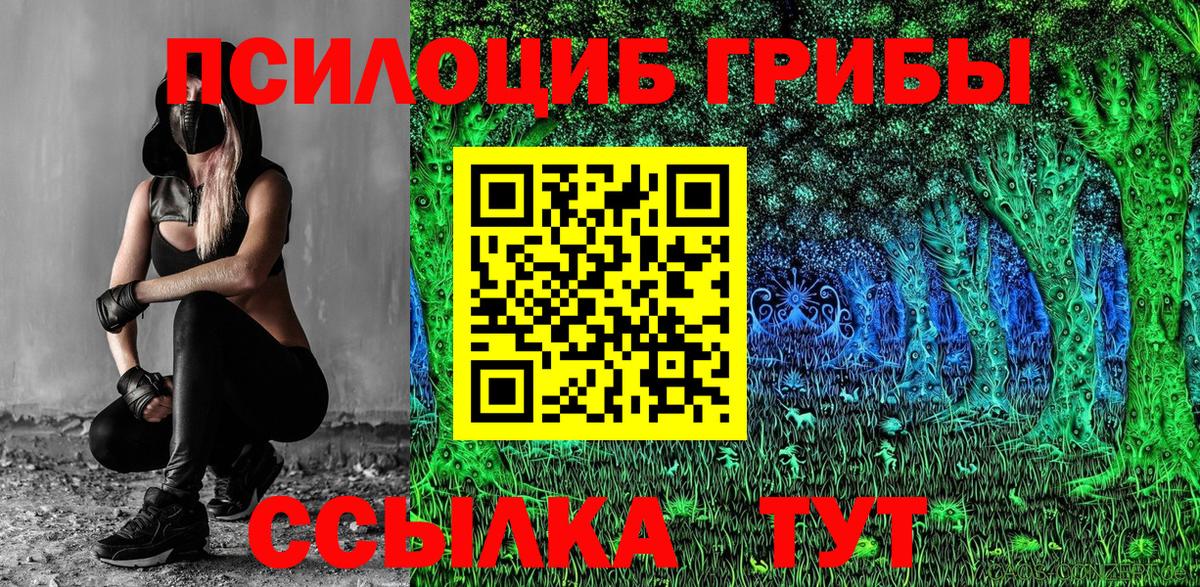 Псилоцибиновые грибы MAGIC MUSHROOMS Южно-Сахалинск