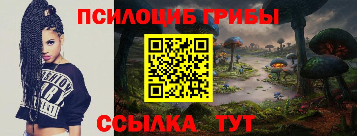 Галлюциногенные грибы ЛСД  Вход с VPN  Южно-Сахалинск 