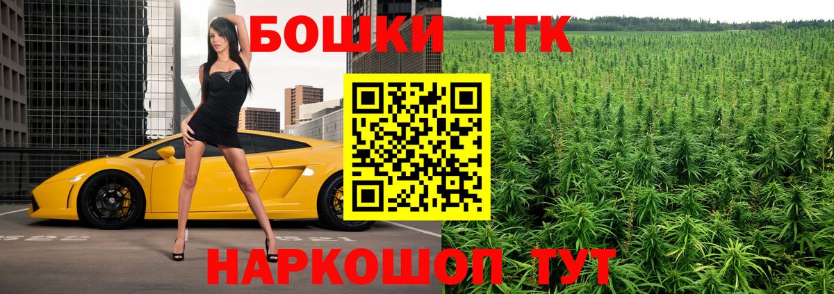 Бошки Шишки VHQ Южно-Сахалинск